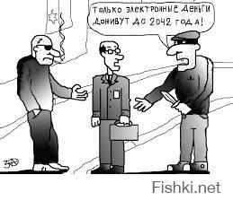 Жидкая валюта