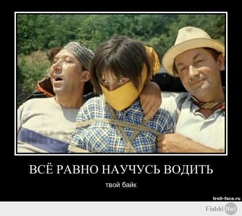 Байкерша