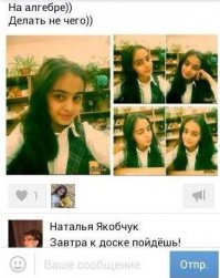 наталья - училка по русскому