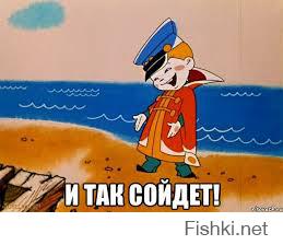 Покушали сметану...