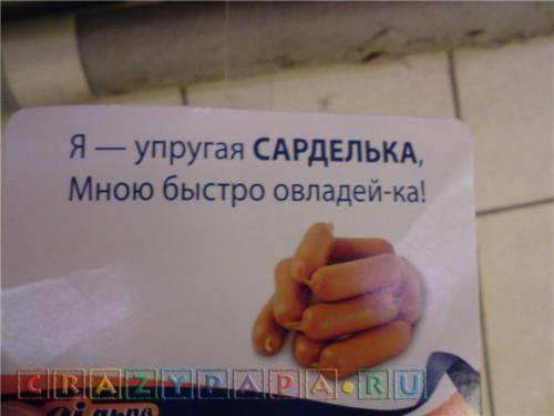 Смешные надписи и объявления