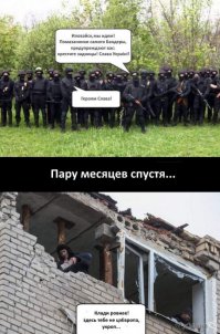 +18 Красный Партизан взят под контроль ДНР