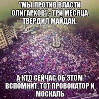 Майдан.Последствия