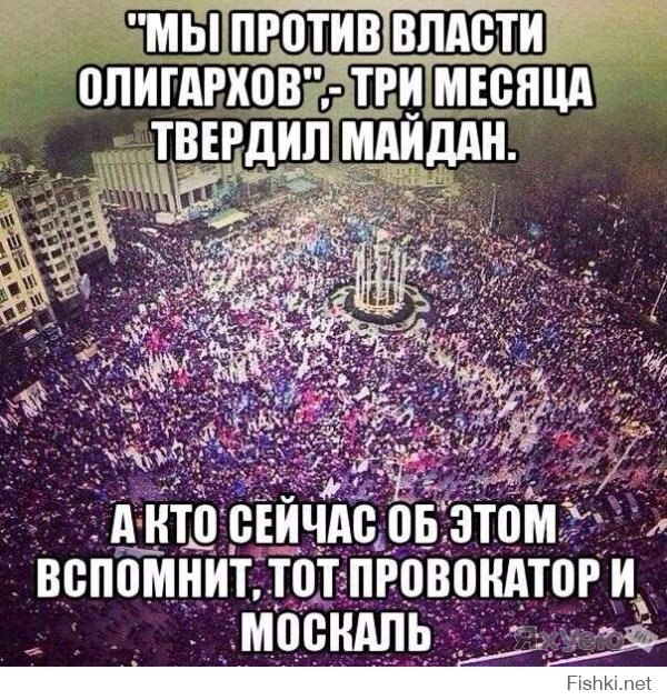 Майдан.Последствия