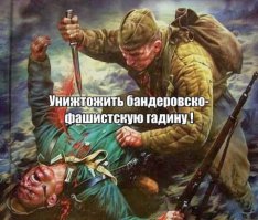 Фашисты не пройдут