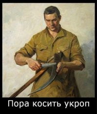 Фашисты не пройдут