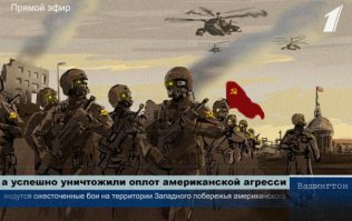 Не надо злить Русского медведя