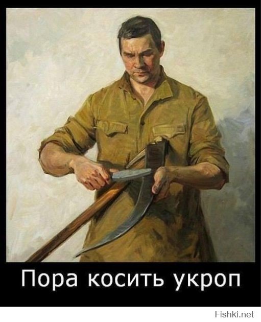 Фашисты не пройдут