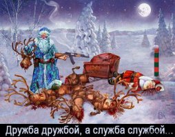 Ахаха русские сбили санту