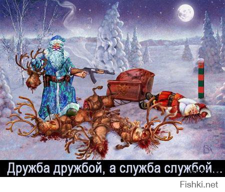 Ахаха русские сбили санту