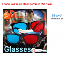 Как самому сделать 3D очки
