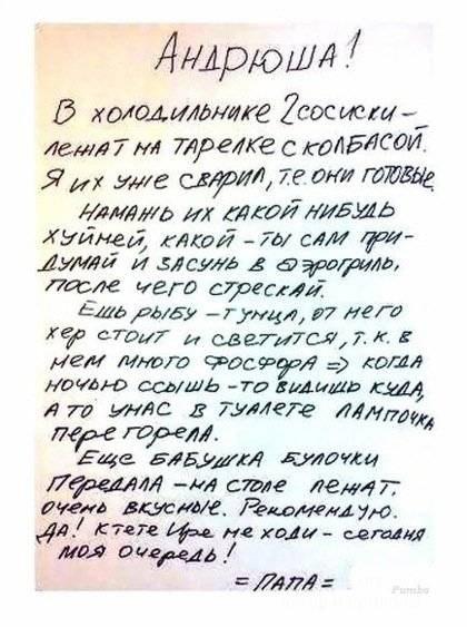 Фишкина солянка