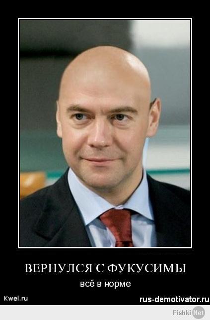 Если бы Медведев был стилягой
