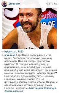 Фишкина солянка за 13.08.2014