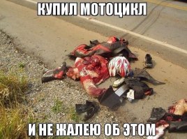 ДТП с мотоциклом