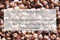 Гречневый кризис глазами блогеров