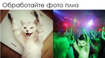 Отредактируйте мою фотку в редакторе