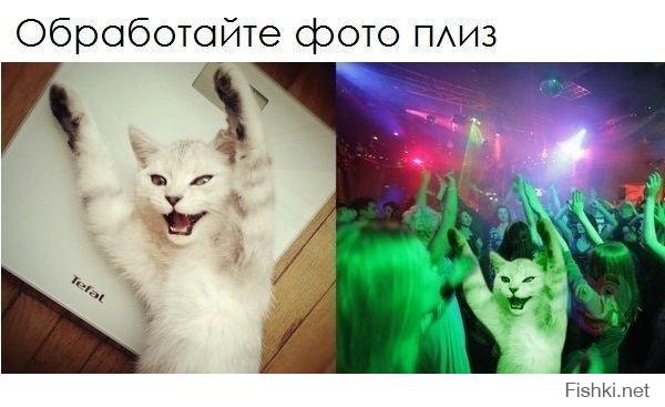 Отредактируйте мою фотку в редакторе