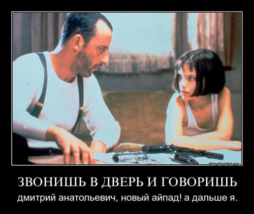 Айфонщик Дима