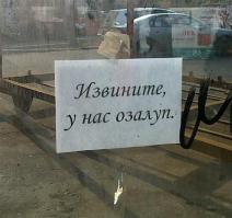 Смешные вывески и объявления