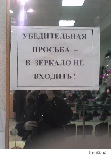 Прикольные надписи и объявления
