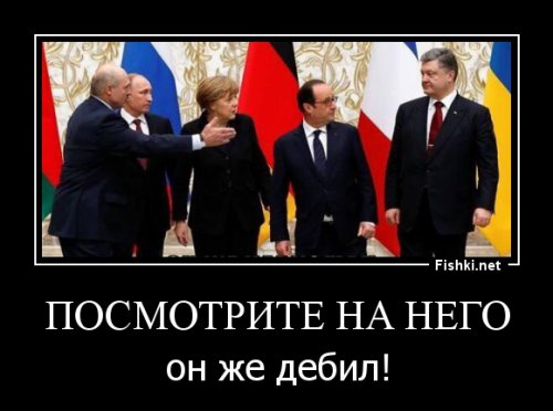 Переговоры в Минске (юморная версия)