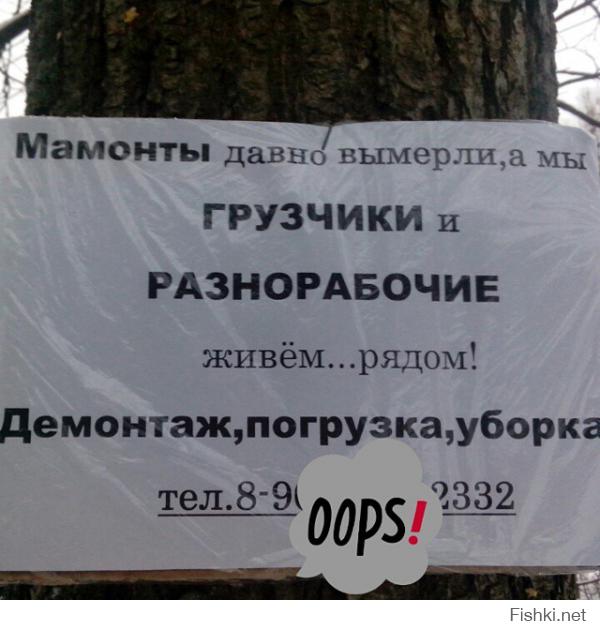 вот какую рекламу увидела по дороге на работу. Позабавило