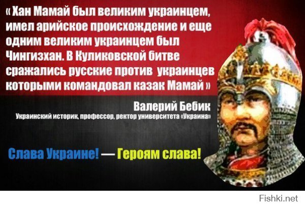 Что написано в украинских учебниках , и Украино-Иранская война )