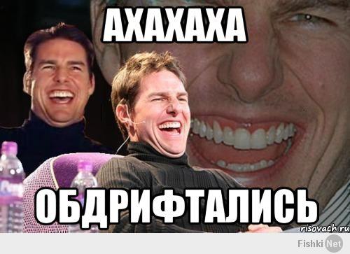 Нарезка неудачного дрифта