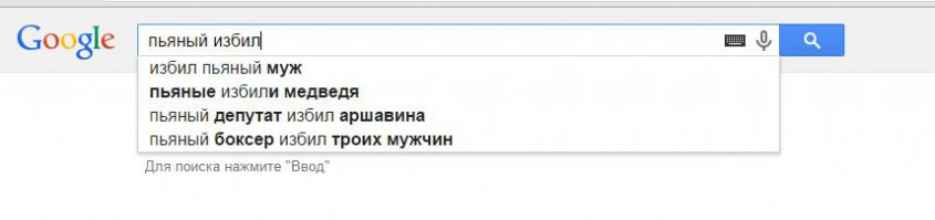 А паяные медведя )