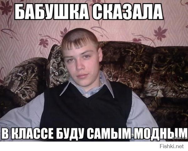 Прически 80 lvl