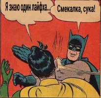 Юмор от ЛайфХакер