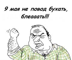 # 5 Pro АЛКОГОЛЬ (или синька-чмо)