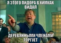 Подбил и решил скрыться