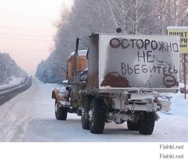Он думал, что он гонщик