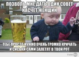 Ох, уж эти дети