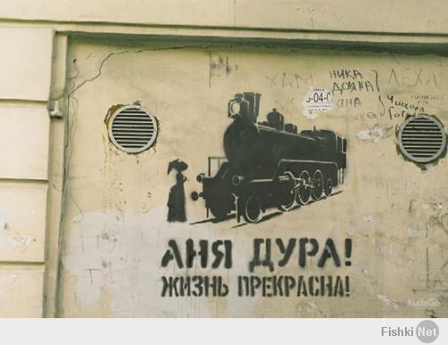 Прикольные уличные рисунки
