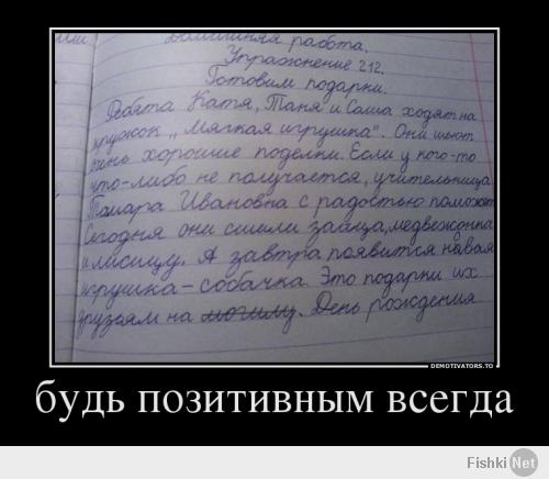 Перлы написанные детьми
