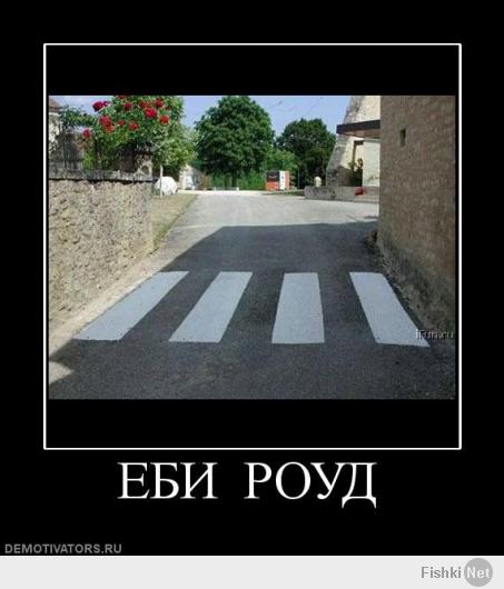 Из жизни Пешеходов