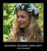 Красота в славянских традиционных представлениях