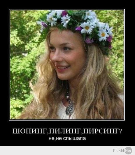 Красота в славянских традиционных представлениях