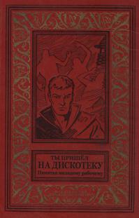 Альтернативные обложки для книг