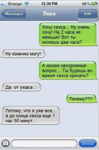 Очередная подборка смешных СМС сообщений