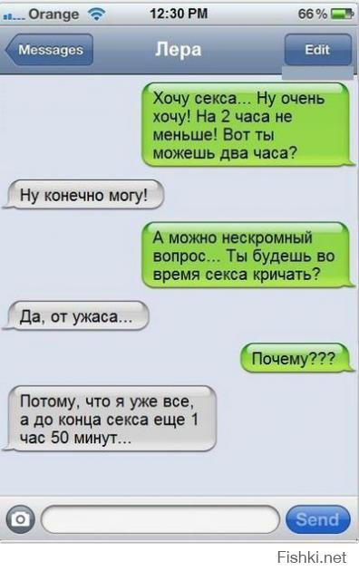 Очередная подборка смешных СМС сообщений
