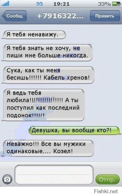 Очередная подборка смешных СМС сообщений