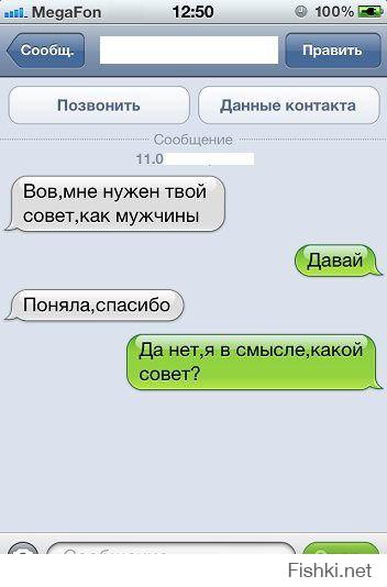 Очередная подборка смешных СМС сообщений
