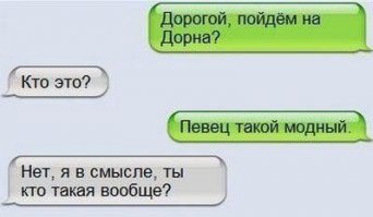 Ошибся номером
