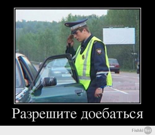 О полицейских буднях с юмором
