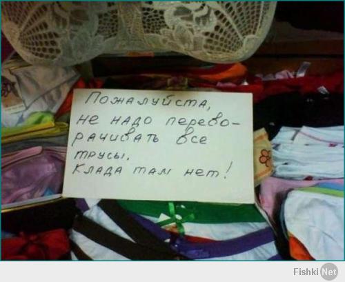 Из России с любовью...