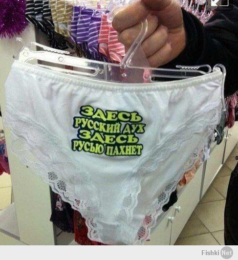 Из России с любовью...